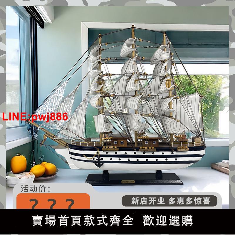 {臺灣公司 可開發票}帆船模型超大號擺件木質裝飾品工藝品客廳辦公室裝飾一帆風順模擬