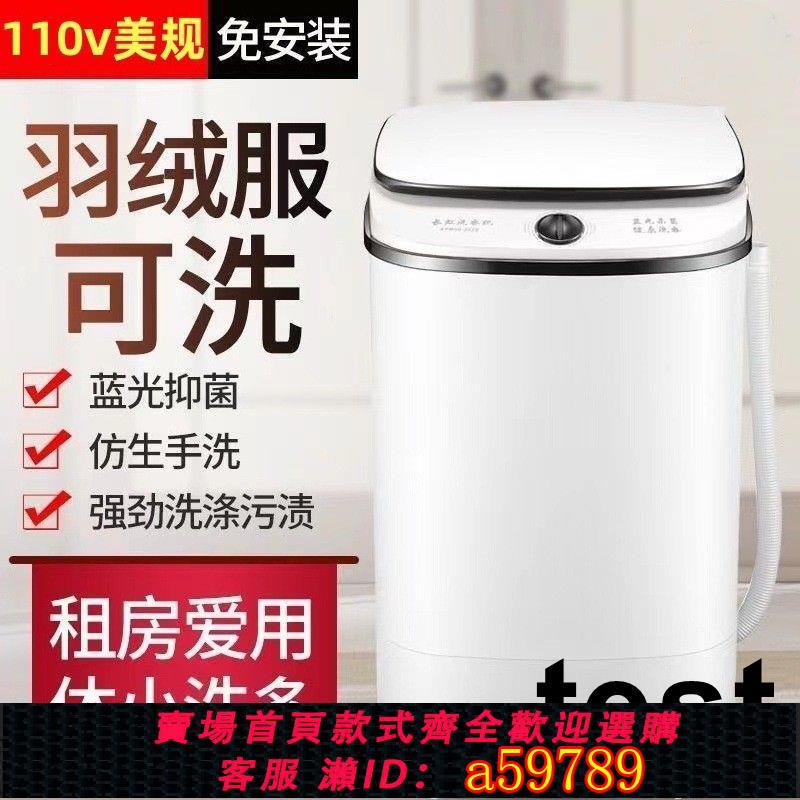 【臺灣公司 可打統編】110v伏跨境多功能小型迷你洗衣機藍光家用嬰兒內衣洗脫一體洗鞋機