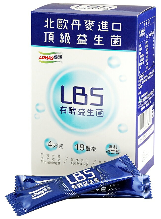 LOHAS優活 LBS有酵益生菌