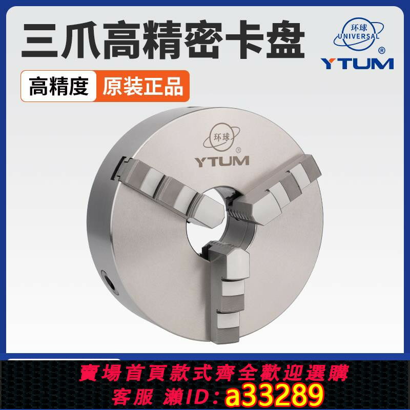 【臺灣公司 可開發票】精密環球三爪自定心卡盤K11車床三抓卡盤卡爪125/160/200/250/320
