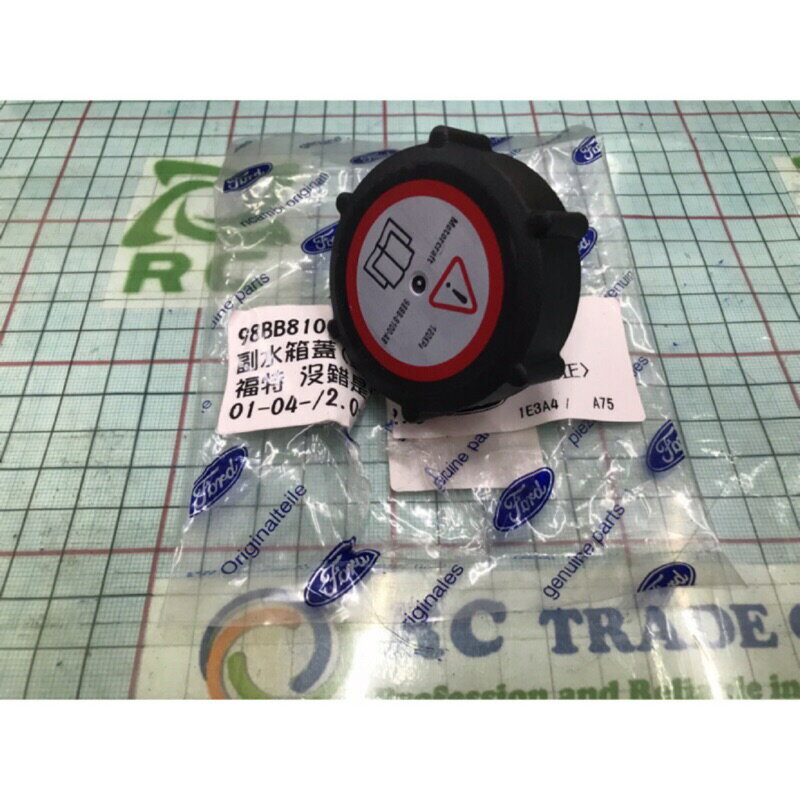 昊斯達 福特 ESCAPE 04年後 備水桶蓋 塞入式 蓋子 馬自達 邱位元 副水箱桶 副水箱蓋 水箱蓋 正廠