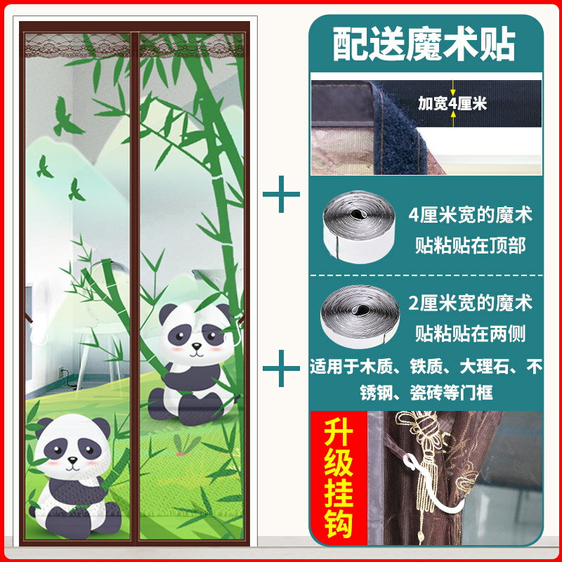 防蚊門簾 魔鬼氈 金剛款防蚊門簾磁性魔術貼夏季紗門紗窗家用隔斷自吸磁鐵免打孔『cyd16407』【北歐居家生活】