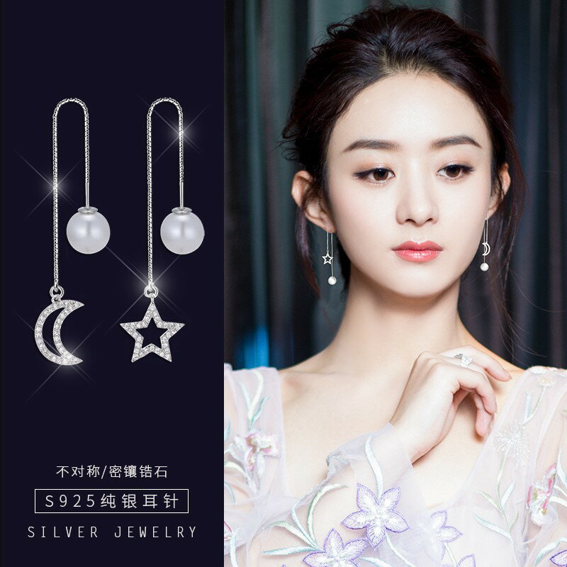 925銀針鋯石星星月亮吊墜珍珠耳線長款日韓百搭甜美氣質耳環女