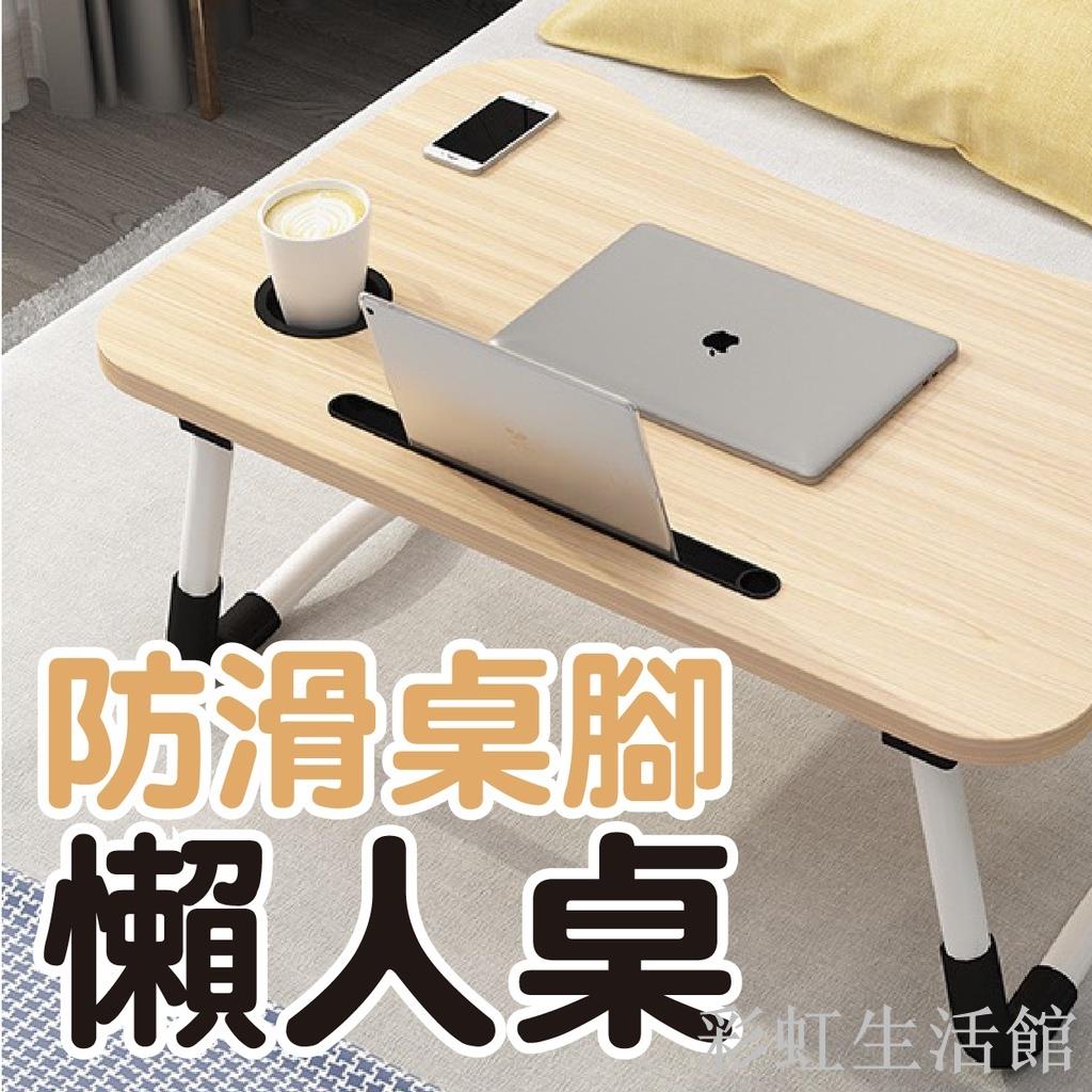 新款床上筆電桌 床上折疊桌 懶人桌 床上託盤 和室桌 摺疊電腦桌 摺疊桌 床上桌 小桌子 電腦