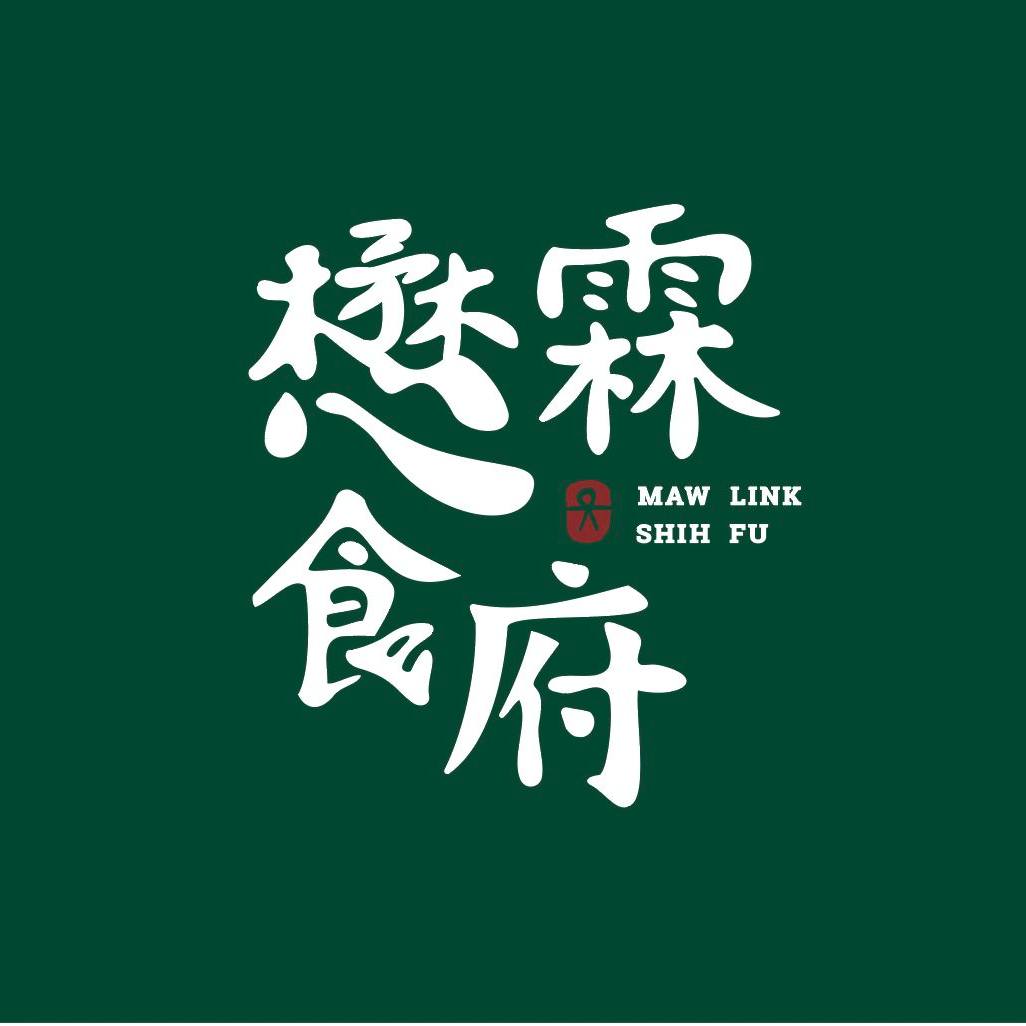 懋霖食府