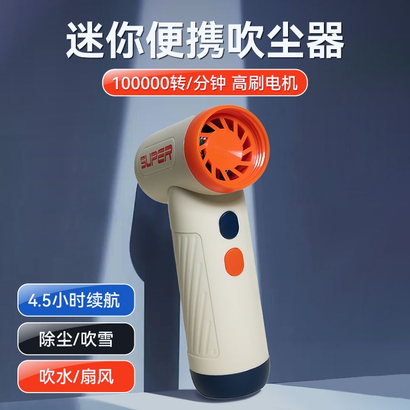 快速出貨 可開發票 暴力風扇手持高速渦輪風扇大功率吹風機吹塵器車載戶外學生小風扇