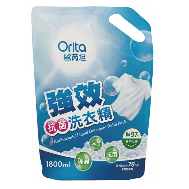 歐芮坦強效抗菌洗衣精(補充包)1800ml