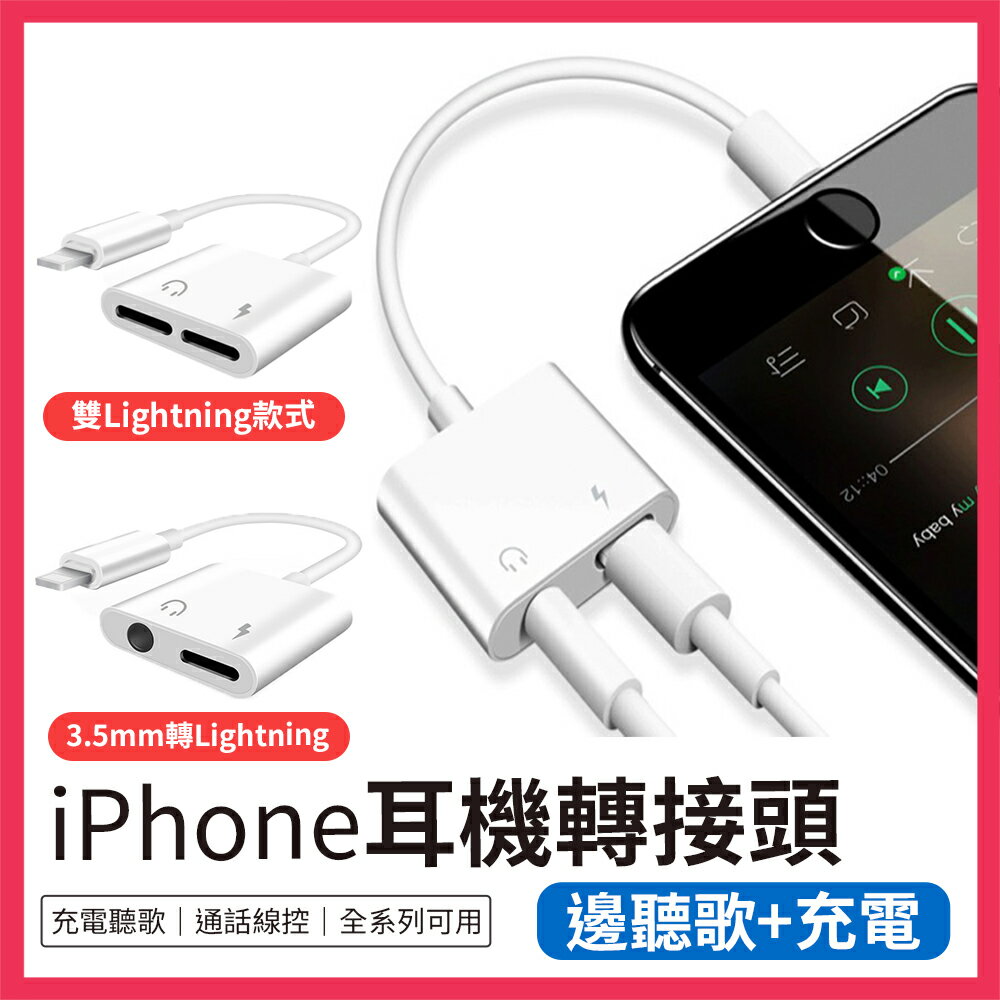 轉接頭耳機轉接頭3 5mm轉接頭iphone 轉接頭耳機轉接頭iphone 12 Pro Max 11 Xr 38shop Rakuten樂天市場