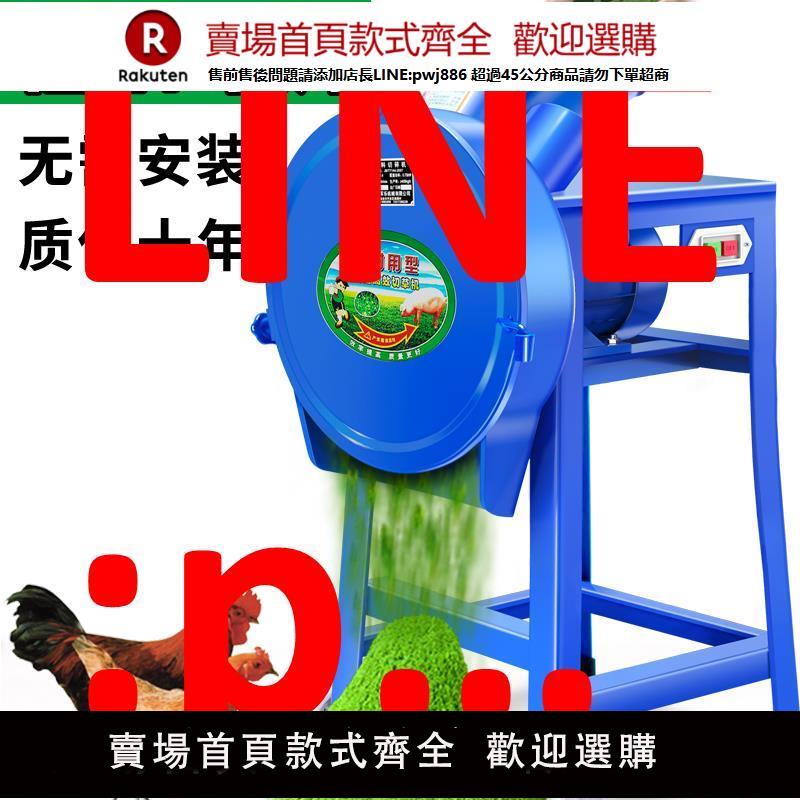 【高品質超低價】鍘草機粉碎機雞鴨碎草機碎菜機養殖切草機小型家用豬草蔬菜切碎機【注意！下單滿500出貨】