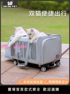 貓包大容量兩只貓咪外出拉桿箱狗狗便攜包寵物拉桿背包雙貓拓展包