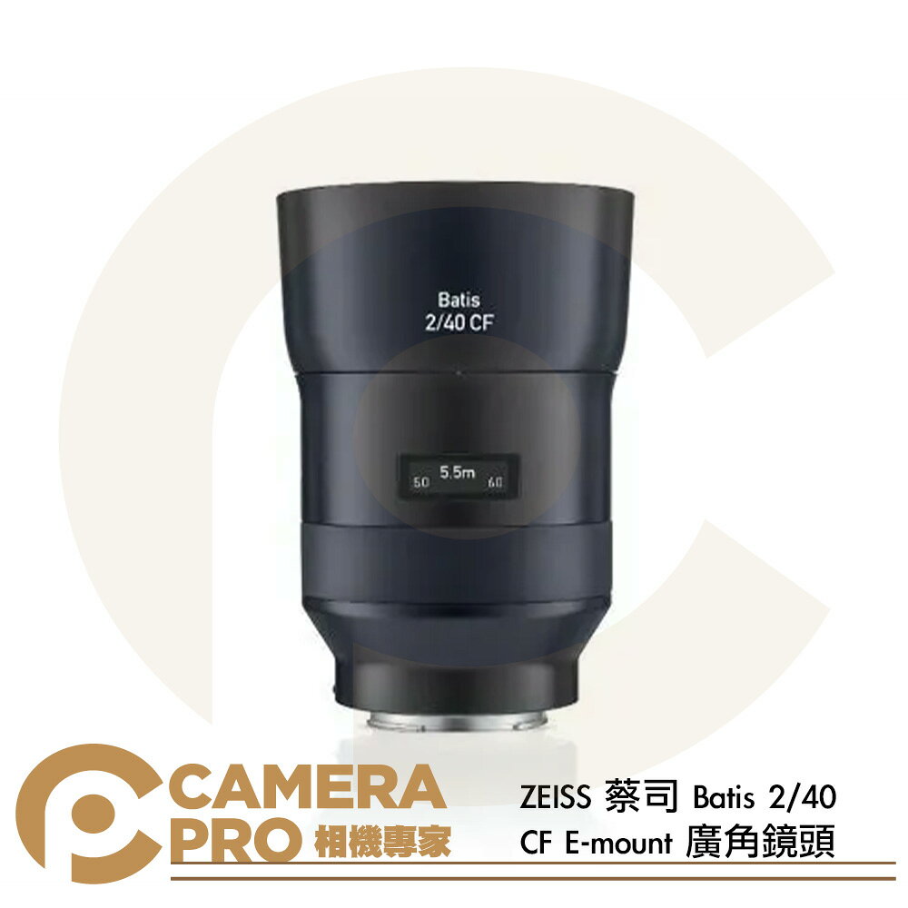 ◎相機專家◎ ZEISS 蔡司 Batis 2/40 CF E-mount 廣角鏡頭 Sony E接環 自動對焦 近攝 公司貨