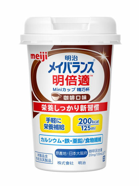 24瓶明治 明倍適精巧杯(咖啡口味)-125ml(日本原裝進口)