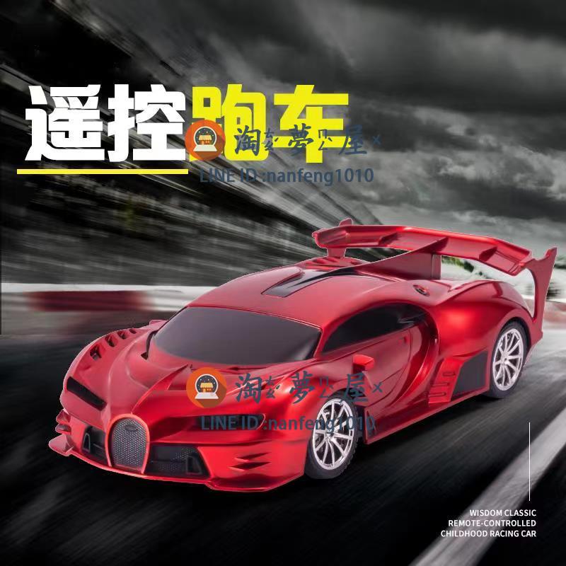 遙控跑車四驅車可充電耐摔漂移賽車兒童玩具車【淘夢屋】
