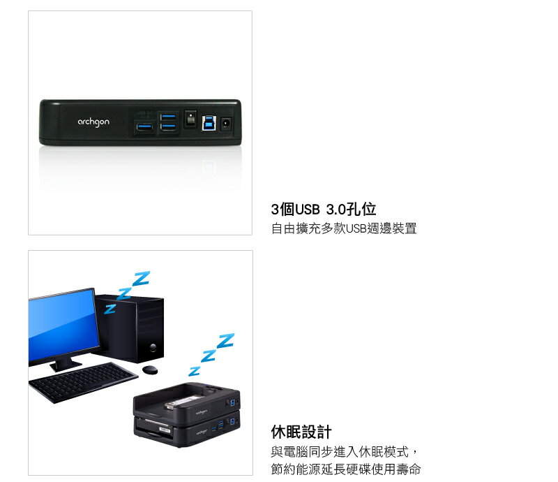[nova成功3C]【archgon】MH-3507HUB-U3A 2.5吋 3.5吋 USB 3.0 水平式可堆疊硬碟外接座 5