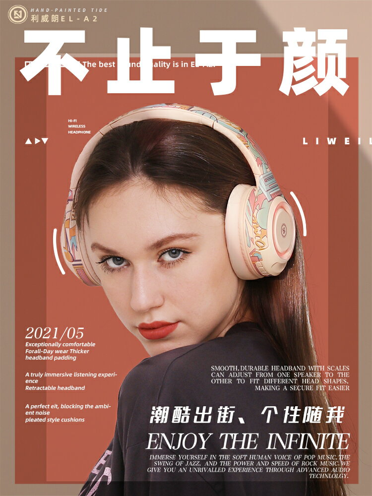耳機 利威朗ELA2國潮女生小巧無線藍牙耳機頭戴式電腦遊戲電競隔音兒童帶麥女高顏值降噪HIFI耳麥適用索尼筆記本 交換禮物