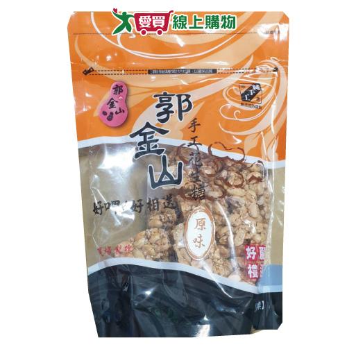 郭金山-原味花生酥365G/袋【愛買】