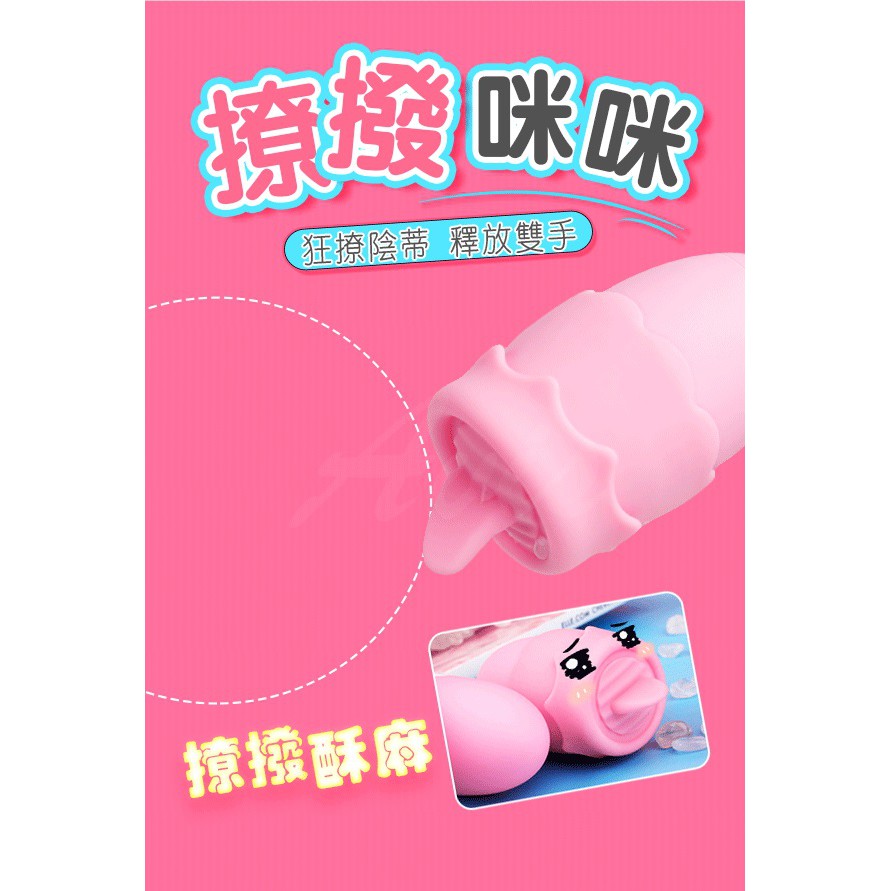 超值★ 潮水二代 舌舔+震動 12段變頻 雙跳蛋  舔蛋 舌舔蛋 情趣 雙跳蛋 3