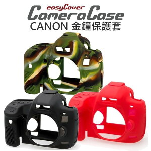 CANON EOS 750D 760D 800D easyCover 金鐘套 相機保護套 公司貨【中壢NOVA-水世界】