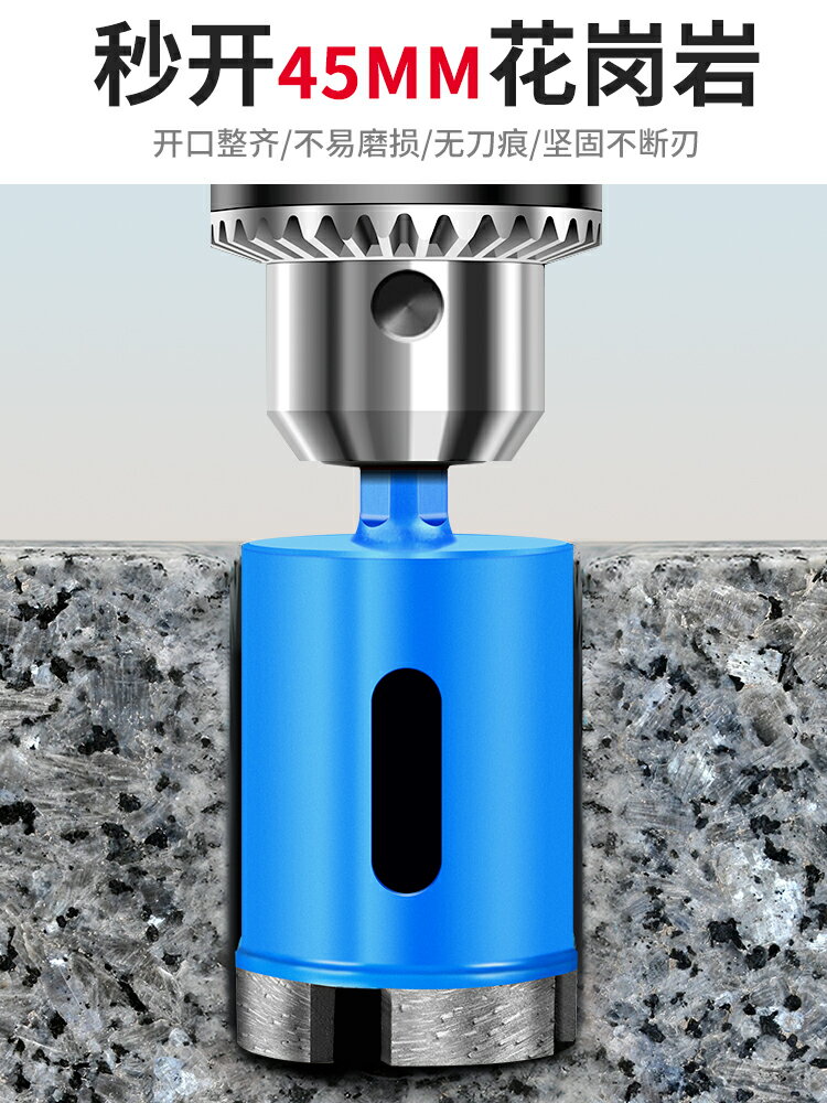 【現貨】大理石開孔器瓷磚石材花崗巖專用鉆頭鉆孔混凝土打孔幹鉆圓形開口【博野五金】