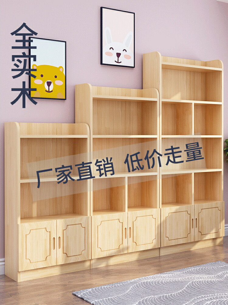 全實木書架置物架兒家用原木松木小簡約學生飄窗木兒童書櫃落地