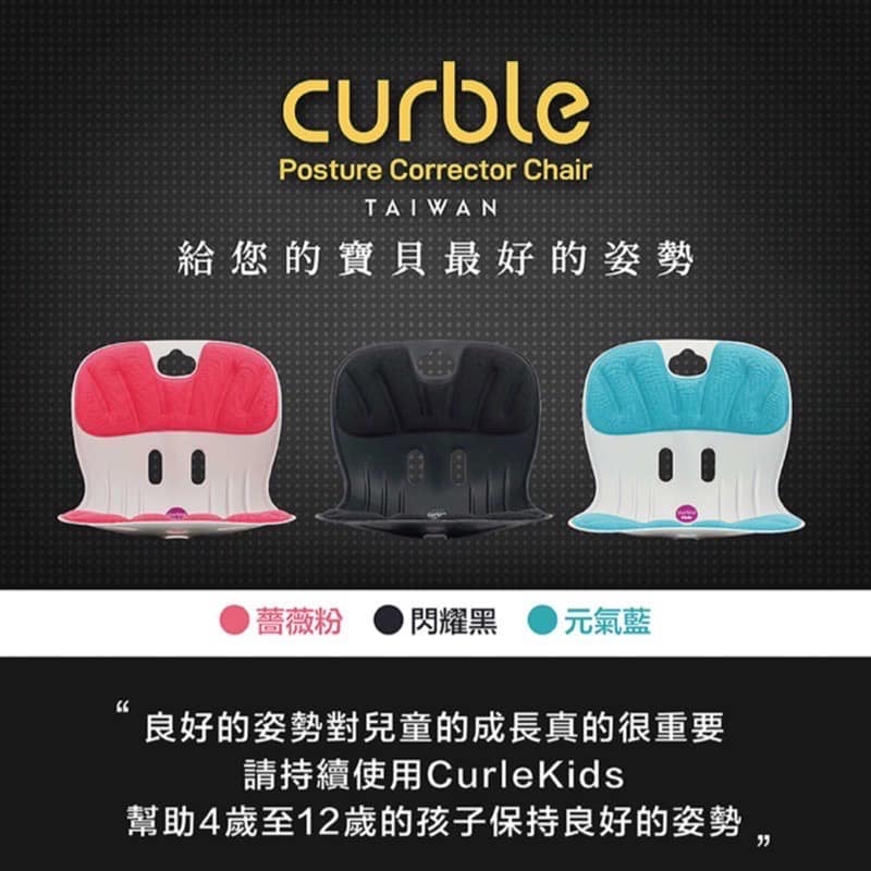 【JOKO JOKO】 韓國 Curble 3D美學護脊椅-兒童款