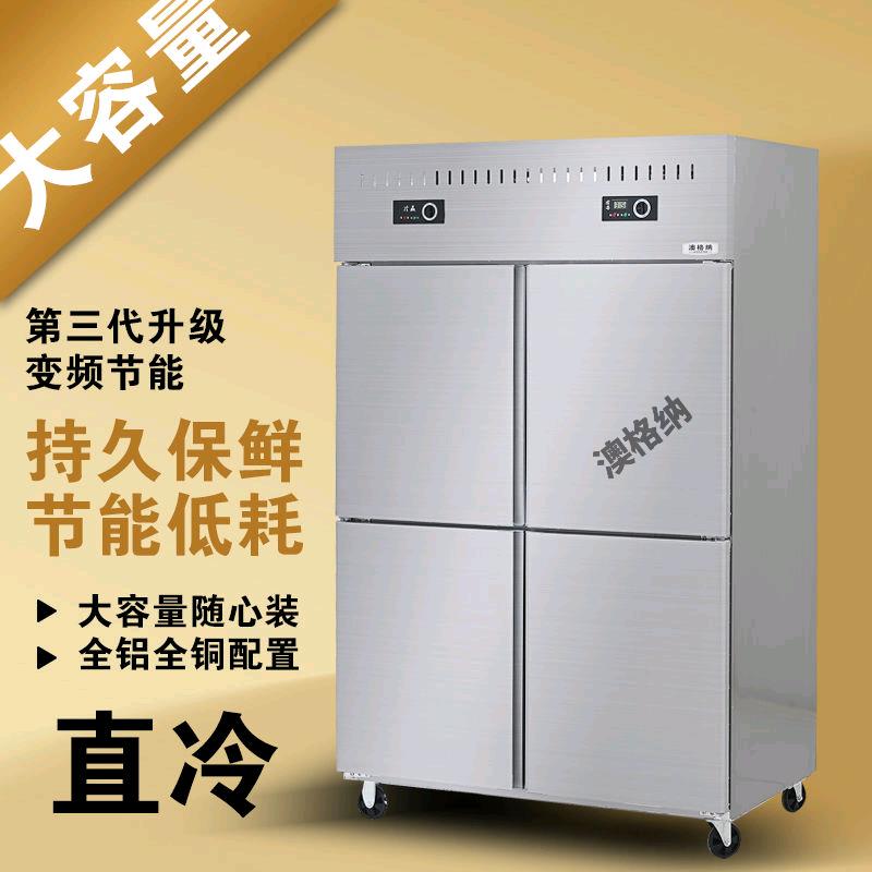【數顯智慧控溫】立式不銹鋼雙溫電冰櫃冰櫃商用四六門冷藏冷凍大容量廚房四門冰箱-享樂