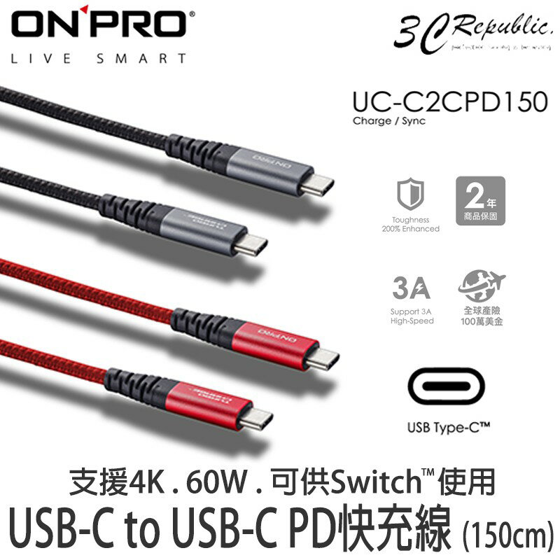 ONPRO Switch PD 60W 快充線 支援 Type-C to Type-C 傳輸線 充電線 150cm【299免運領券再享折扣】