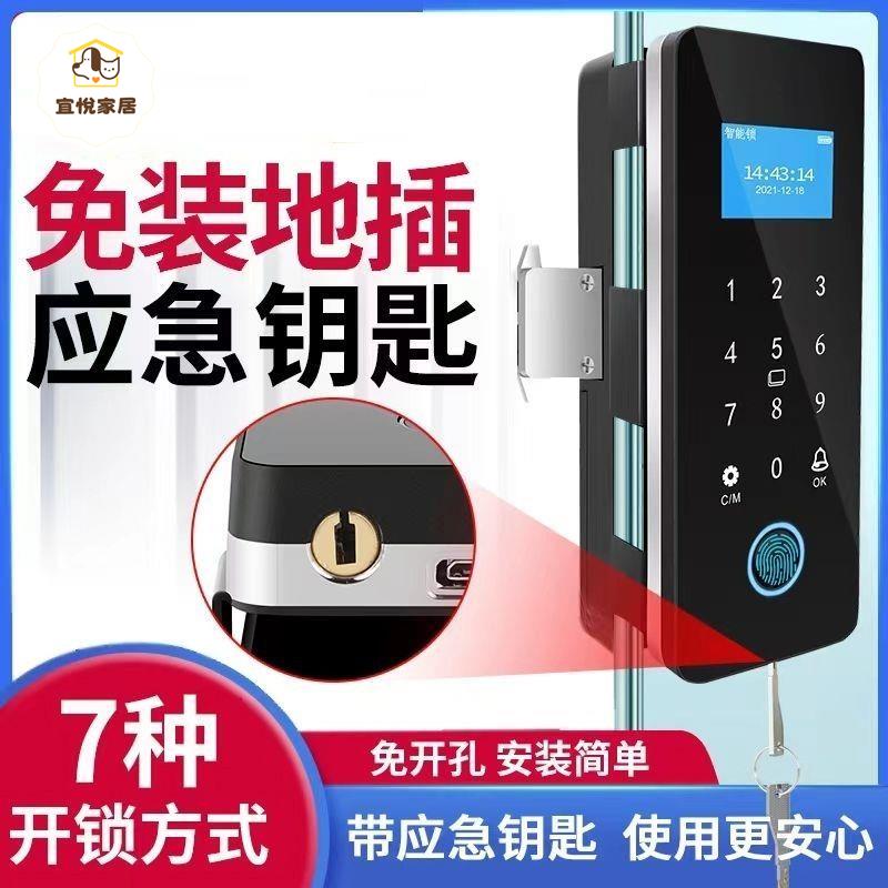 玻璃門密碼鎖 雙開門 免開孔 無有框 智慧鎖 辦公室 指紋鎖 單門電子門鎖[DD0421003]