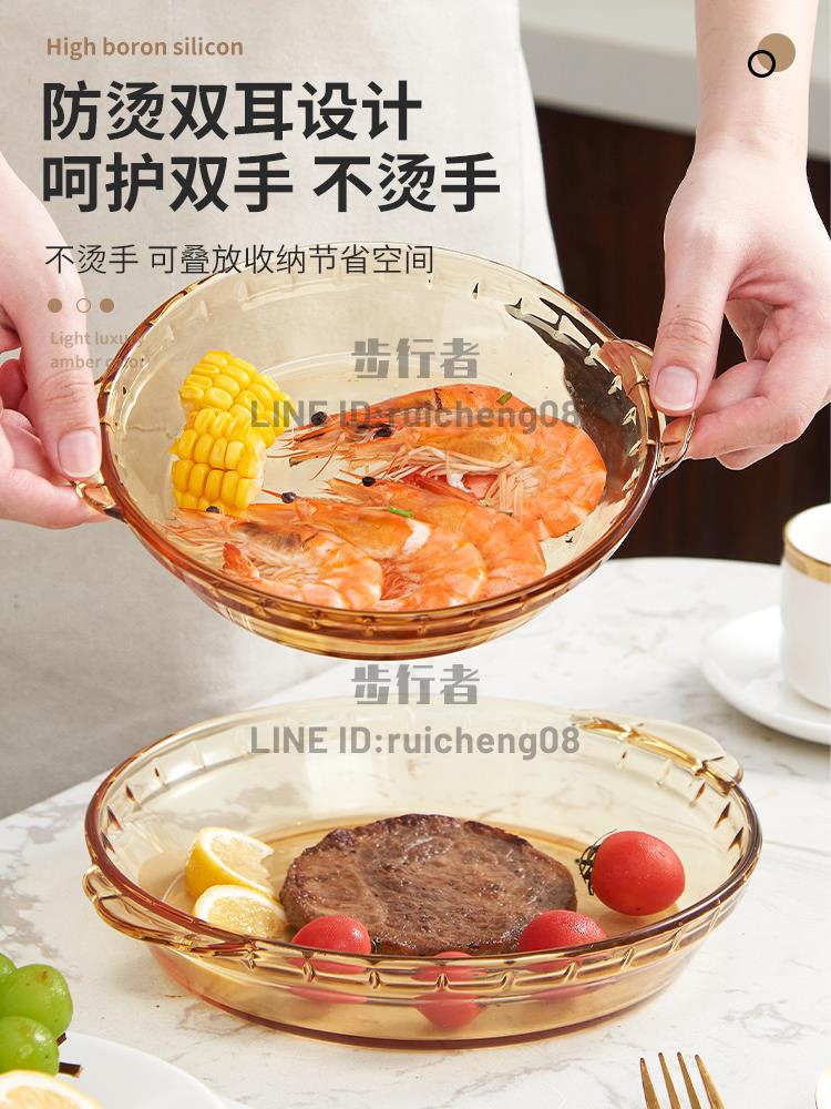 耐高溫玻璃烤盤鮑魚盤子家用菜盤烤箱微波爐加熱專用器皿焗飯餐盤【步行者戶外生活館】