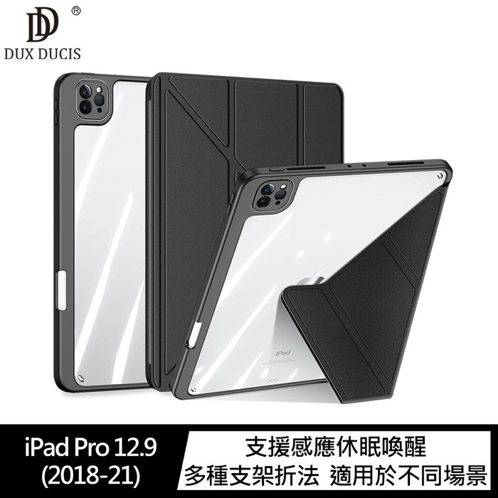 DUX DUCIS Apple iPad Pro 12.9 (2018-21) Magi 筆槽皮套 可分離式皮套!【APP賺6%點數 領券最高折500】
