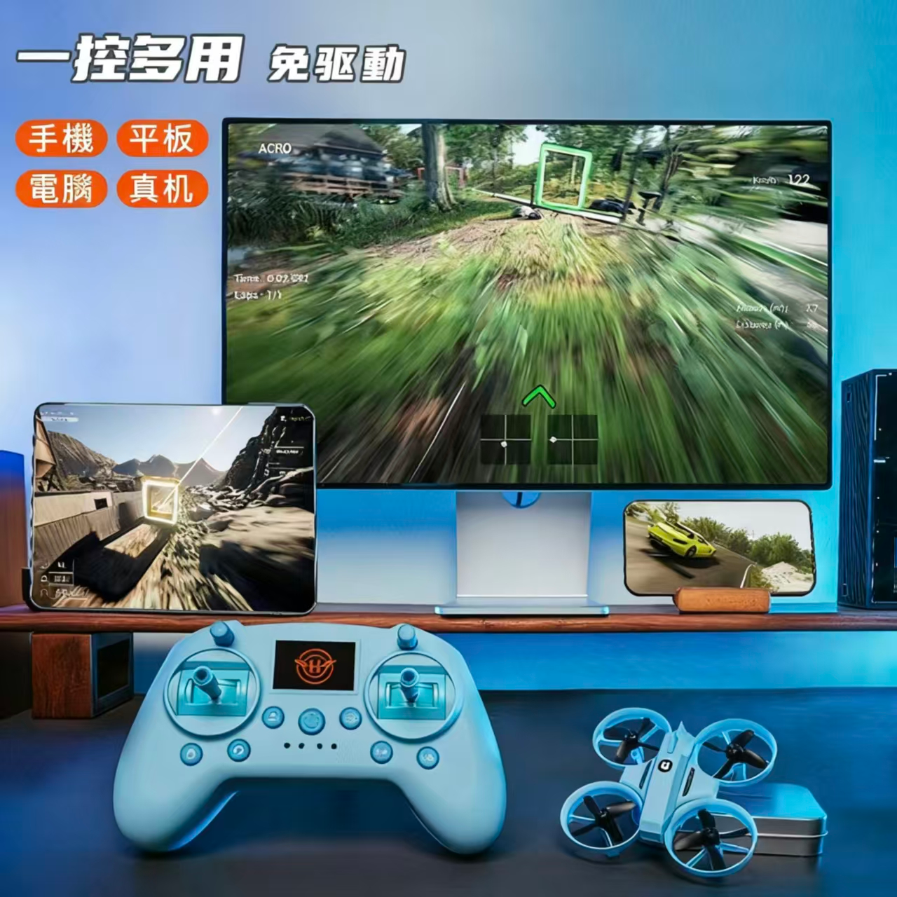 穿越機無人機S4手柄模擬器FPV訓練可電腦手機平板兼容多款軟體 免費提供模擬器 3電3充 1