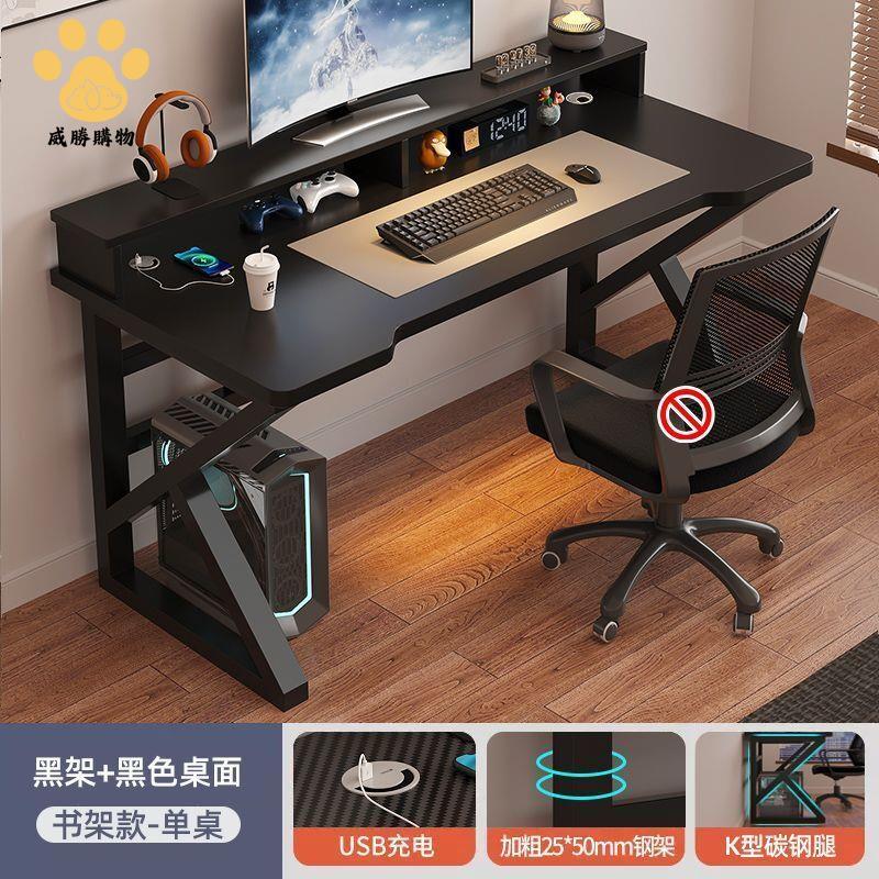 現貨 電腦桌 辦公桌 ir電腦桌臺式家用桌子競桌桌椅臥室工作臺書桌學生簡易學習桌辦 八折下殺wy29