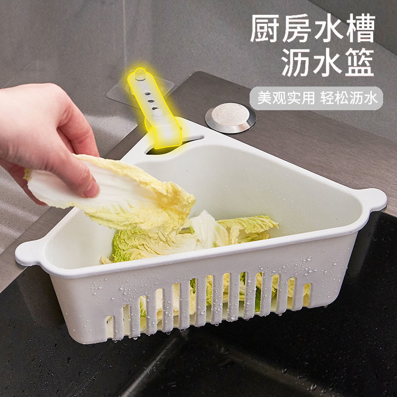 三角形廚房水槽瀝水籃過濾筐吸盤式塑膠置物架廚房用品抹布收納籃