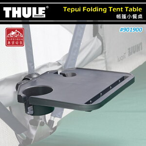 【露營趣】THULE 都樂 901900 Tepui Folding Tent Table 帳篷小餐桌 桌架 飲料架 置物架 邊桌 床邊桌 車頂帳專用