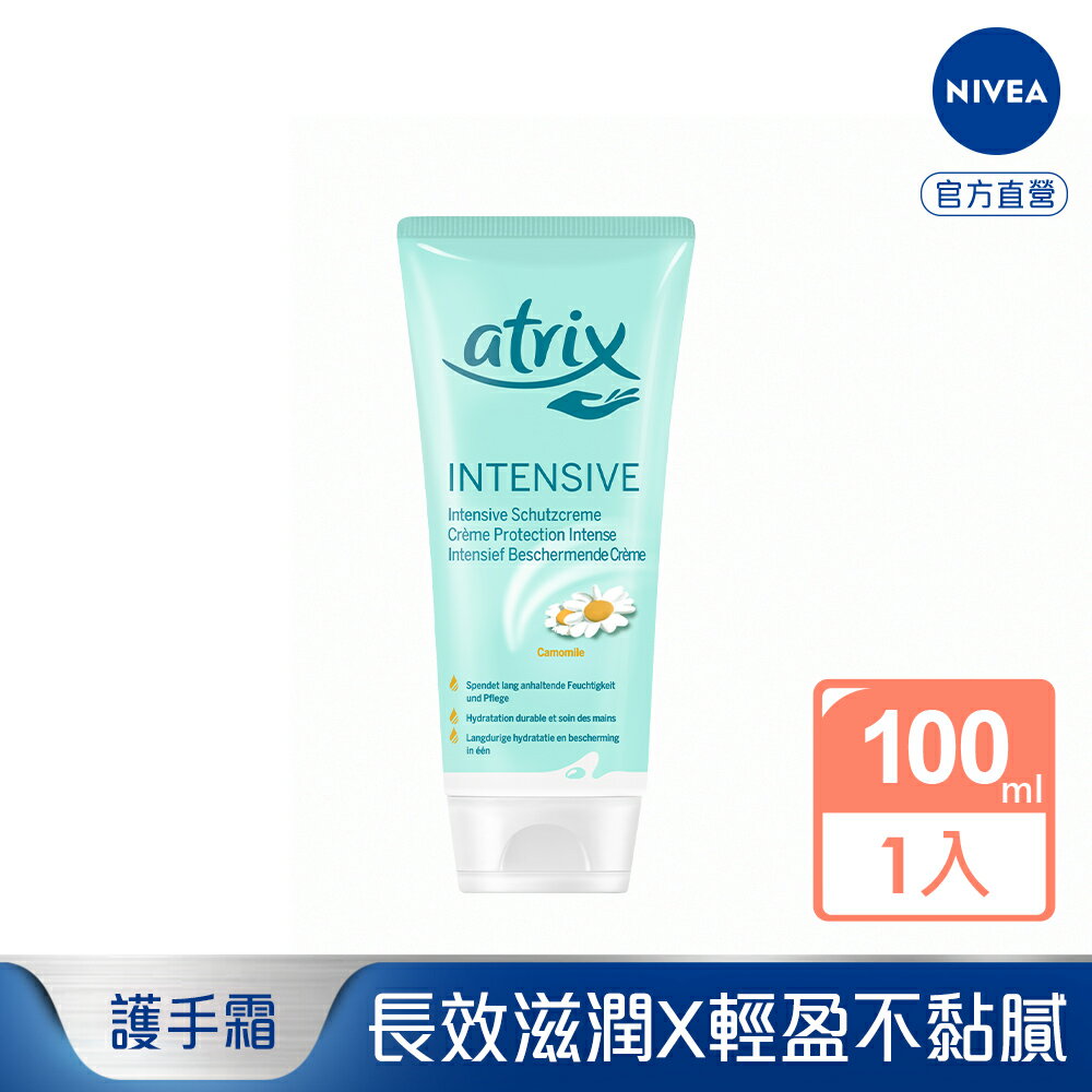 NIVEA 妮維雅 艾翠斯修護護手霜100ml(護手/潤手)【居家生活便利購】