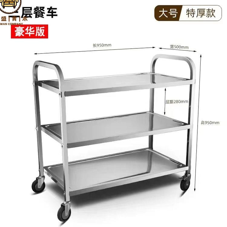 免運 附發票/特惠 餐車 推車 手推車 不銹鋼餐車 加厚小推車 酒店餐廳商用酒水車收碗車廚房手推車擺地攤 可開發票工廠現貨直銷 售後保障 店長新品推薦 jj