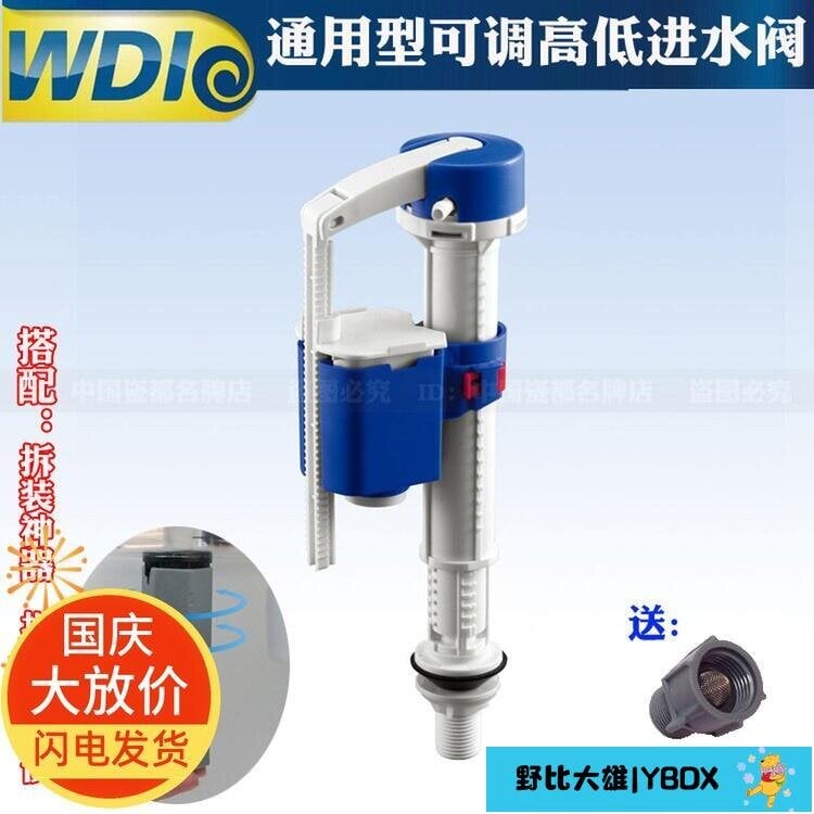 夏季熱銷~WDI連體分體老式通用低 高水箱抽水馬桶配件進水閥進水器浮球浮子