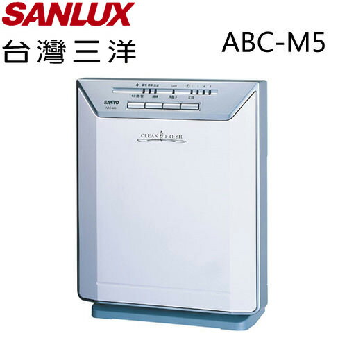 <br/><br/>  SANLUX ABC-M5 三洋 空氣清淨機【台灣製造】【公司貨】<br/><br/>