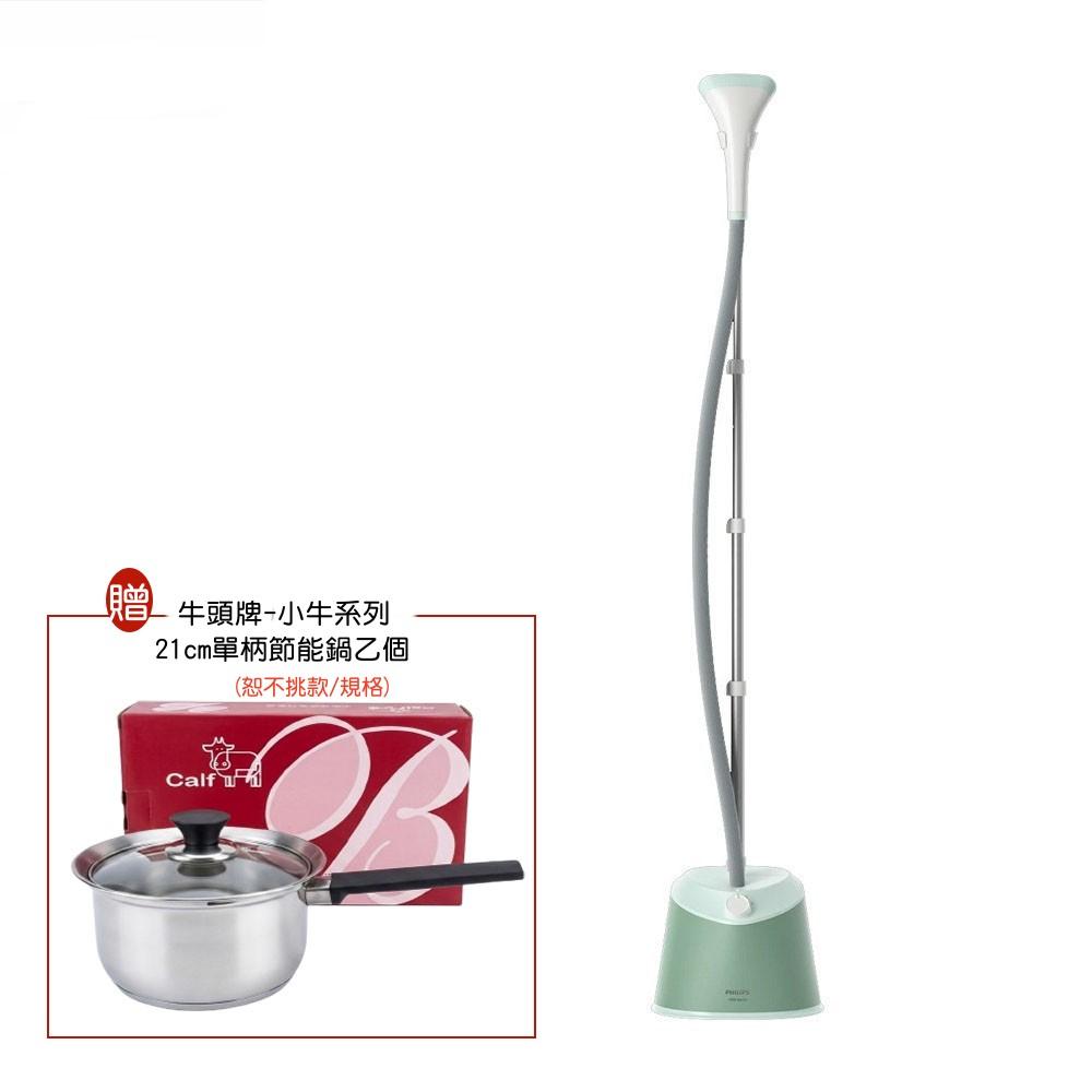 【贈牛頭牌21公分節能鍋】PHILIPS 飛利浦直立式蒸氣掛燙機