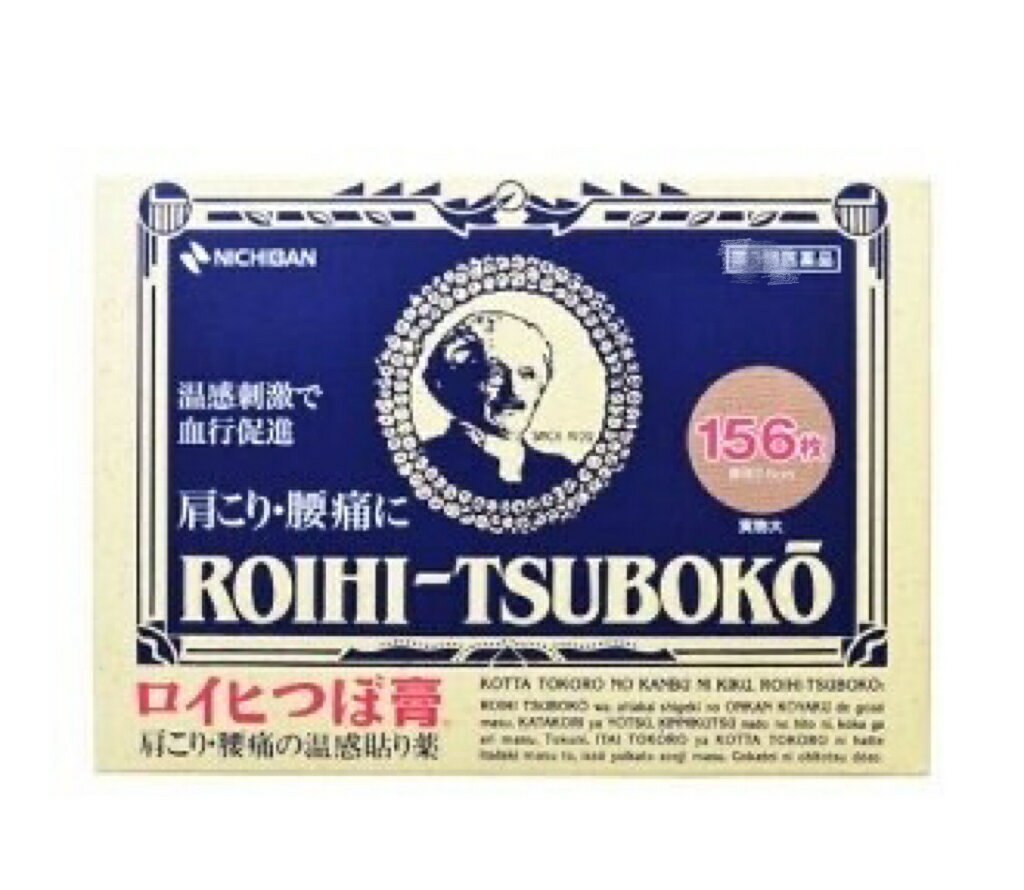 🇯🇵日本ROIHI TSUBOKO老爺爺 溫感/涼感貼布-156枚/78枚 🇯🇵日本ROIHI TSUBOKO老爺爺 溫感/涼感貼布-156枚/78枚