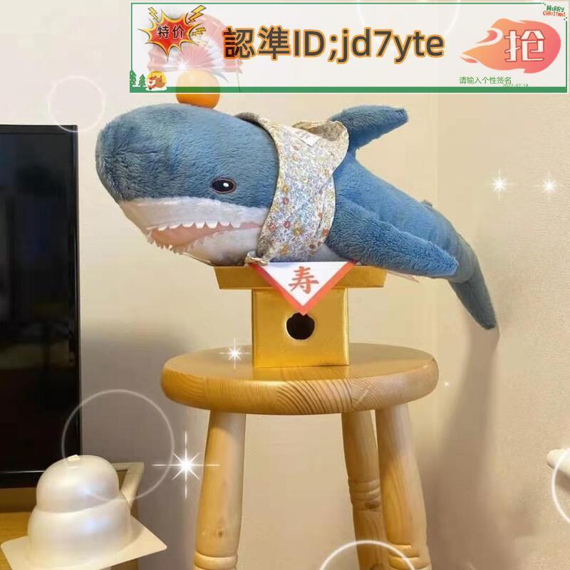 正品IKEA鯊魚布羅艾毛絨玩具玩偶抱枕靠墊可愛布偶公仔大白鯊禮物鯊魚布偶 情人禮物 網紅鯊魚