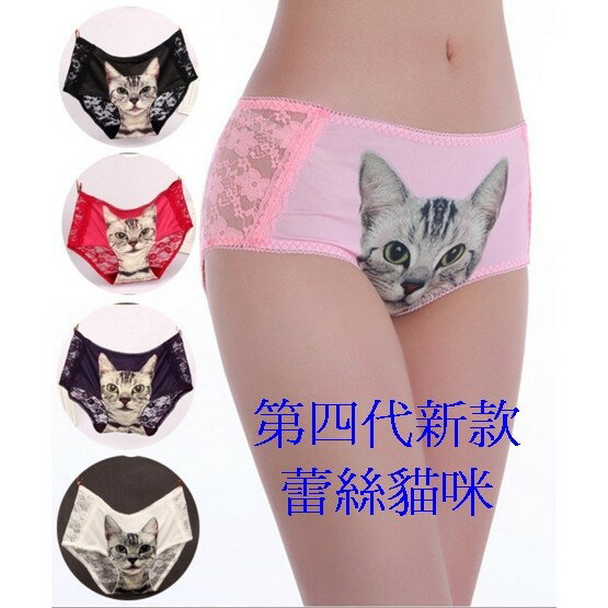 第四代 防走光內褲 中低腰冰絲內褲 三角褲 貓咪頭內褲 性感 蕾絲內褲 櫻桃嚴選
