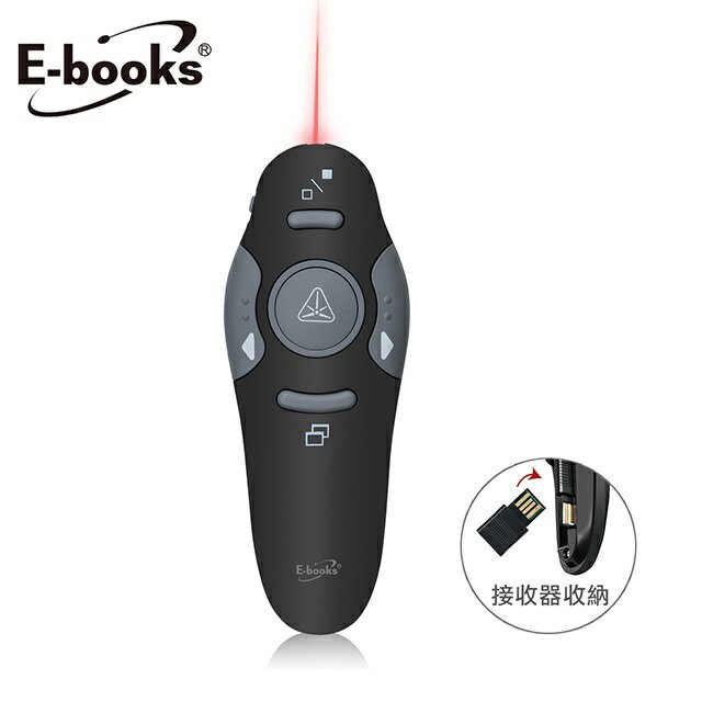 (現貨)E-books E2 流線手感紅光雷射無線簡報筆/簡報器