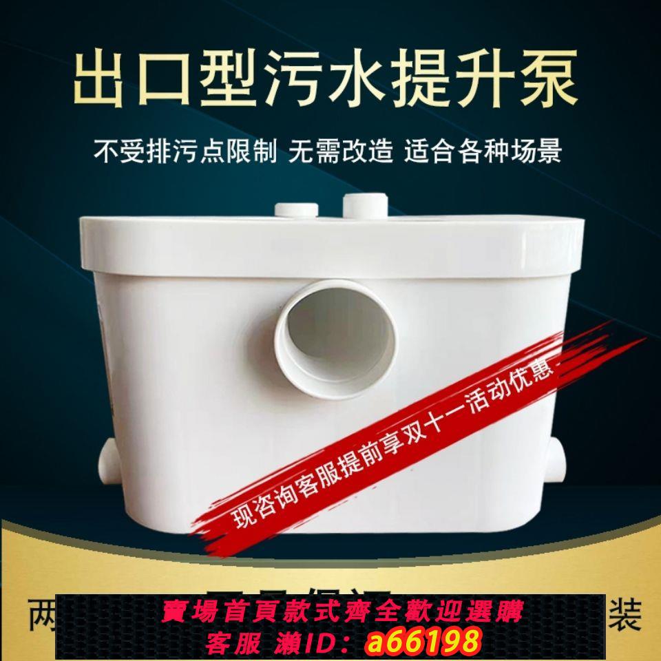 【臺灣公司 可開發票】汙水提升器家用全自動地下室馬桶別墅廚房衛生間排汙泵汙水提升泵