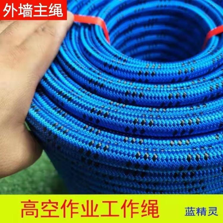 藍精靈高空作業安全繩外墻清洗繩吊板繩蜘蛛人專用繩滌綸耐磨硬繩