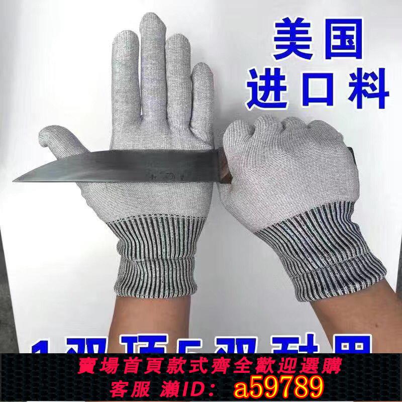 【臺灣公司 可打統編】防切割手套勞保5級防割工地幹活防滑刀割加厚耐磨耐用手套
