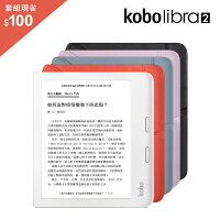 【優惠套組】Kobo Libra 2  7吋電子書閱讀器 32GB〔黑．白〕＋原廠保護殼 〔沉靜黑．石板藍．罌粟紅．薰草紫〕