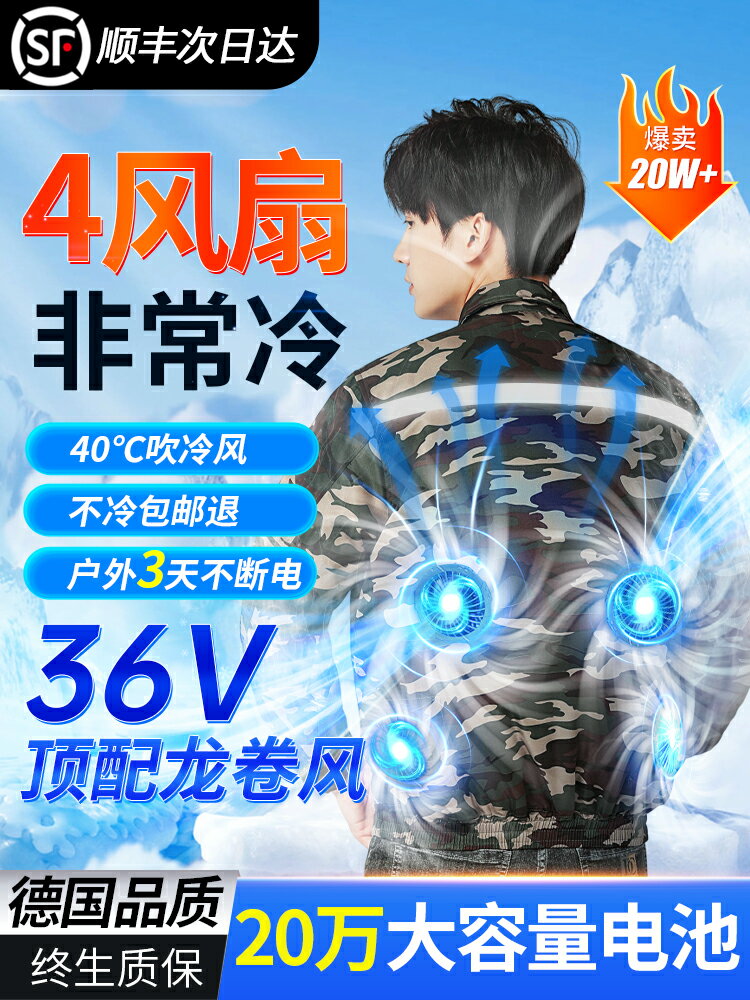 夏季帶四個風扇的衣服降溫空調服男款製冷工人戶外工地工作服通用