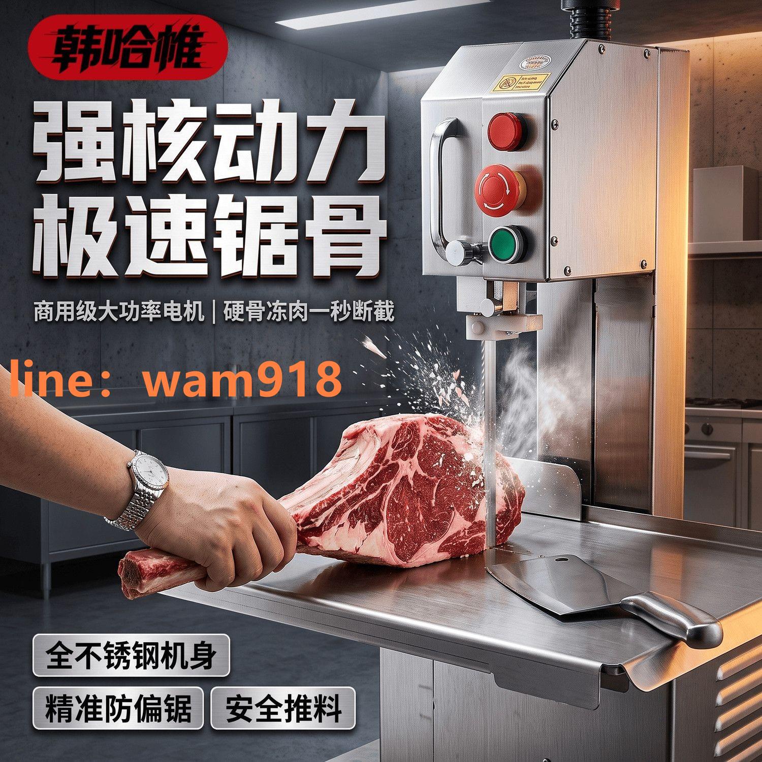 {台灣公司}商用鋸骨機多功能切骨機 不鏽鋼機身安全易清洗凍骨凍肉切割裝置