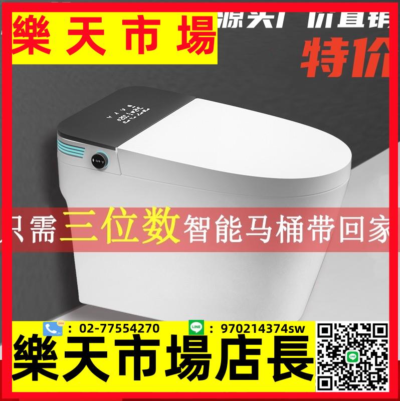 智慧馬桶全自動家用一體式語音泡沫盾無水壓限制小戶型電動坐便器